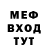 Меф мяу мяу VHQ Pavel Alieksieiev