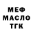 Меф мука CIPOZEX