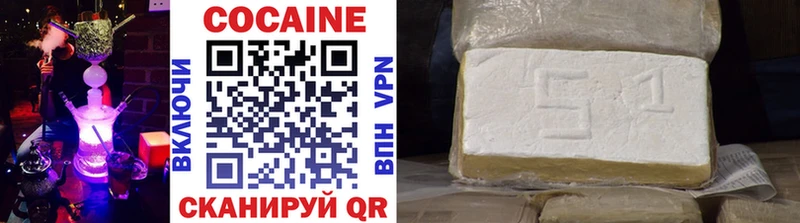 нарко площадка официальный сайт Гуково Cocaine 98%