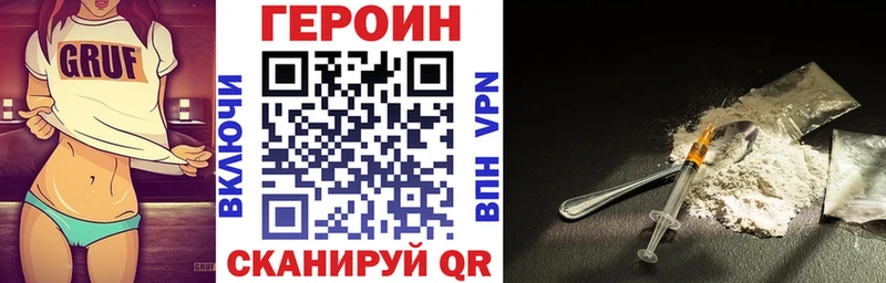 Героин герыч  что такое   Гуково 