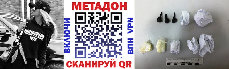 МЕТАДОН VHQ  Гуково 
